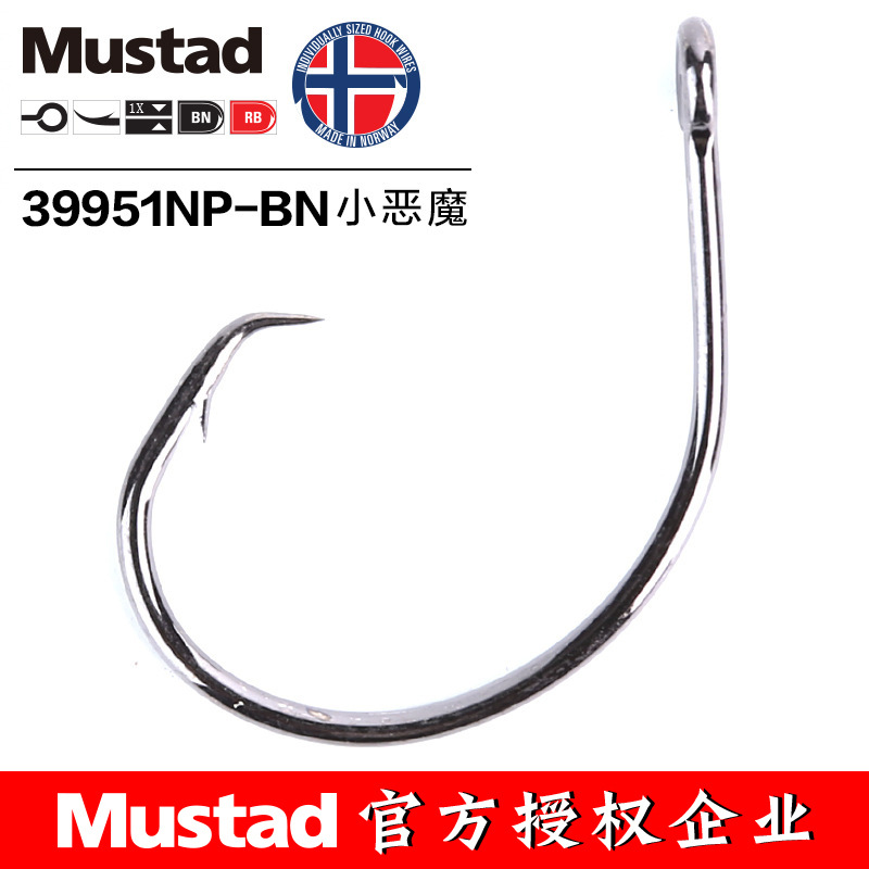 موستاد 39951 #   خطافات صيد ال - مراجعة Fishing Hook Offset وسعره